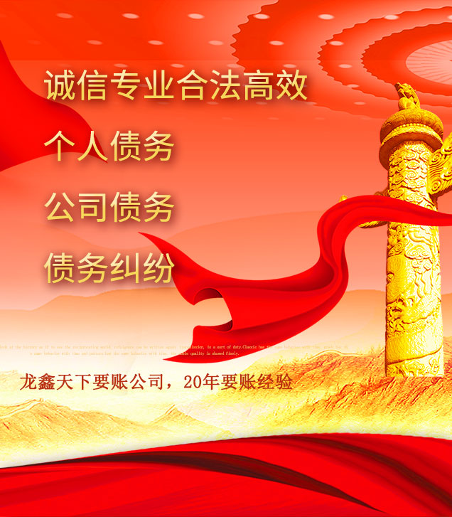 徐闻讨债公司
